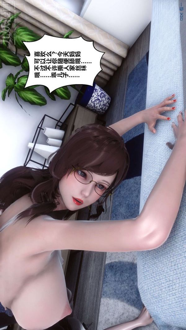 《[3D]秘密》漫画 第17章-04話