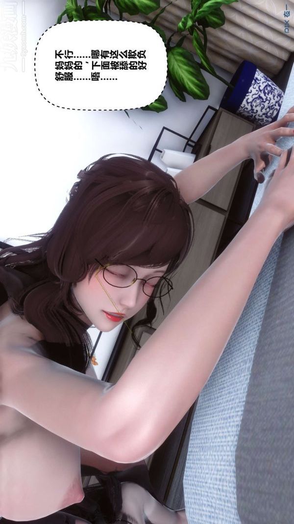 《[3D]秘密》漫画 第17章-04話