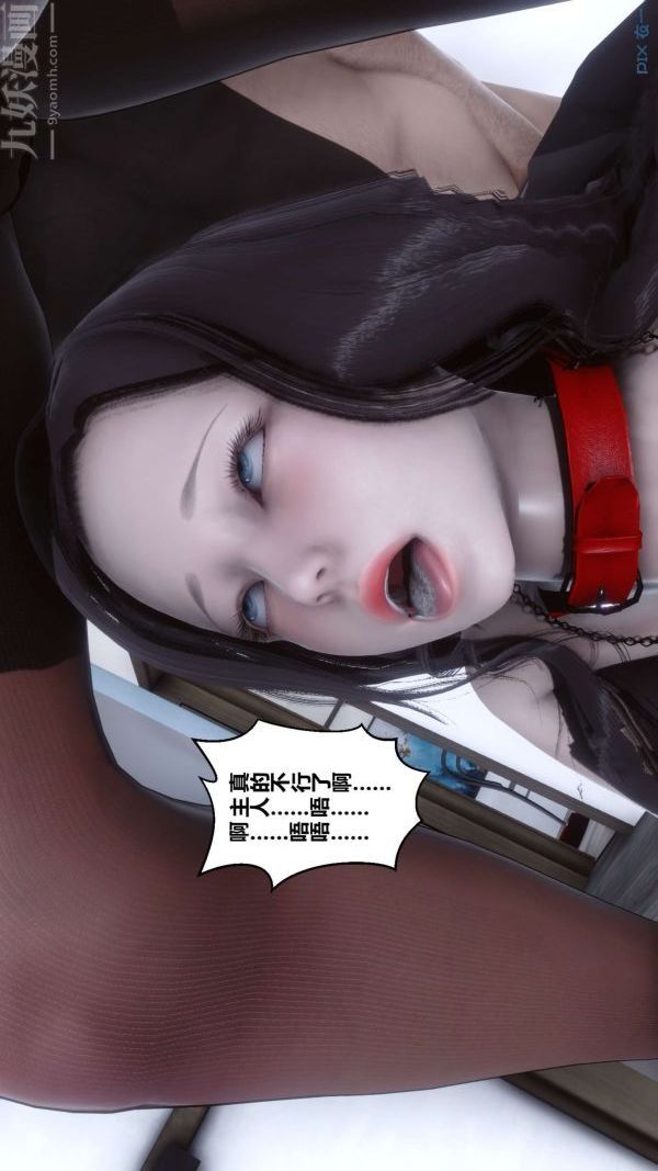 《[3D]秘密》漫画 第17章-04話