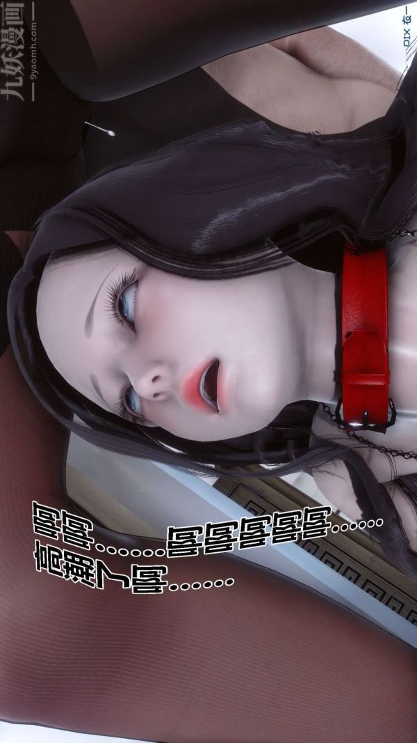 《[3D]秘密》漫画 第17章-04話