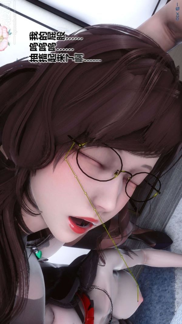 《[3D]秘密》漫画 第17章-04話
