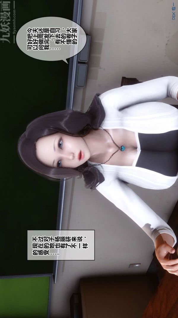 《[3D]秘密》漫画 第18章-01話