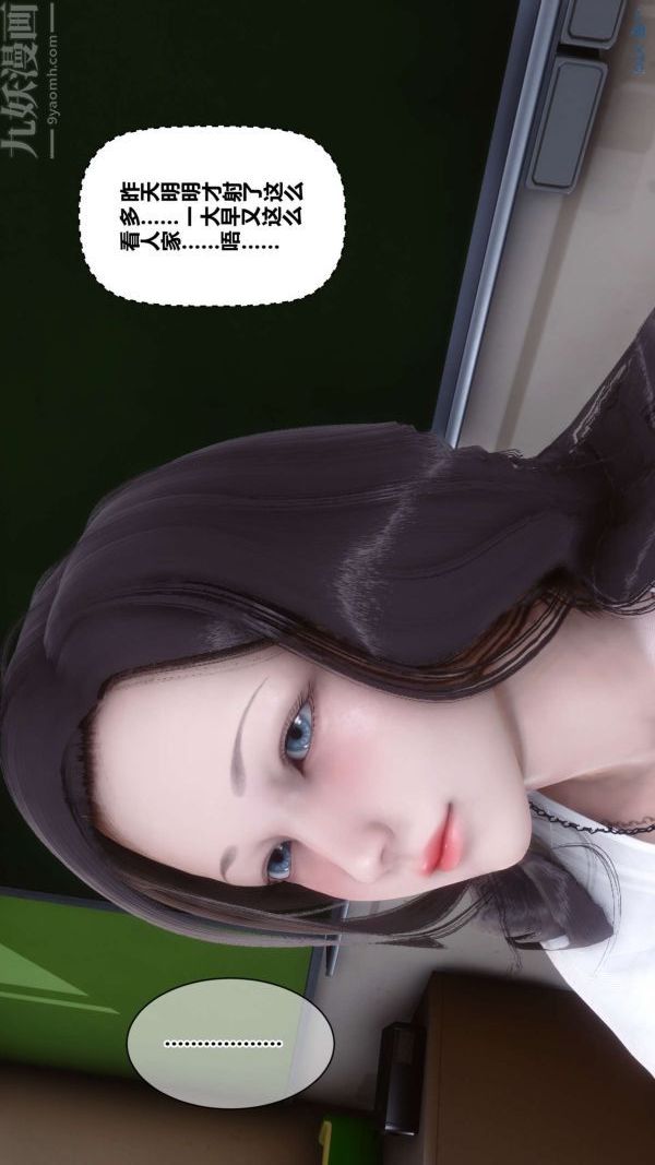 《[3D]秘密》漫画 第18章-01話