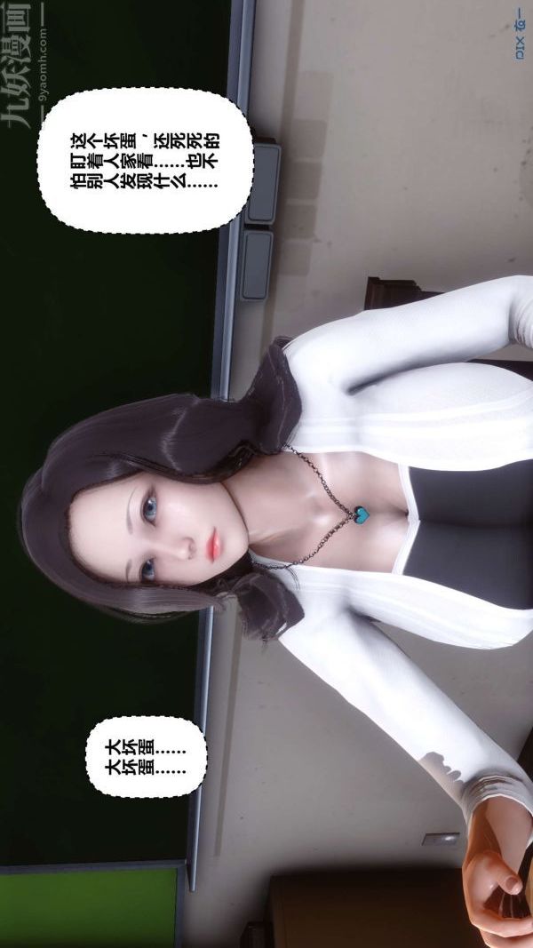 《[3D]秘密》漫画 第18章-01話