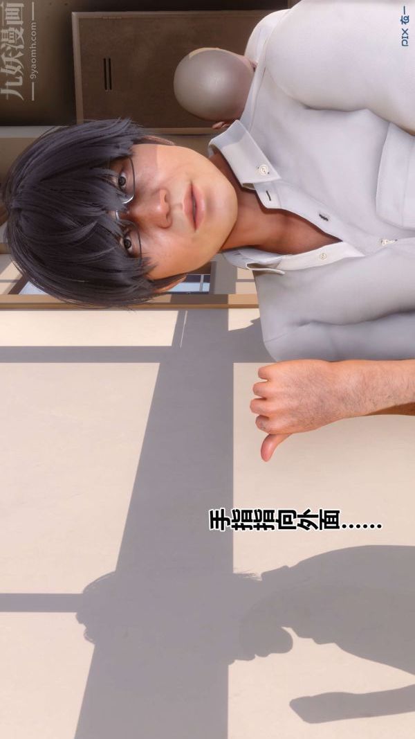 《[3D]秘密》漫画 第18章-01話