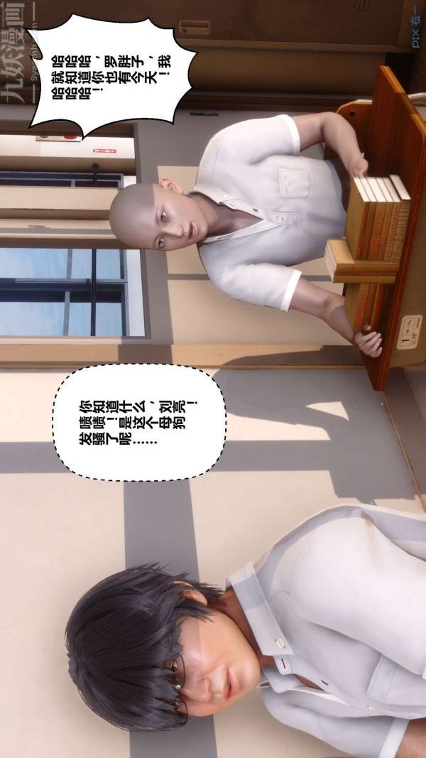 《[3D]秘密》漫画 第18章-01話