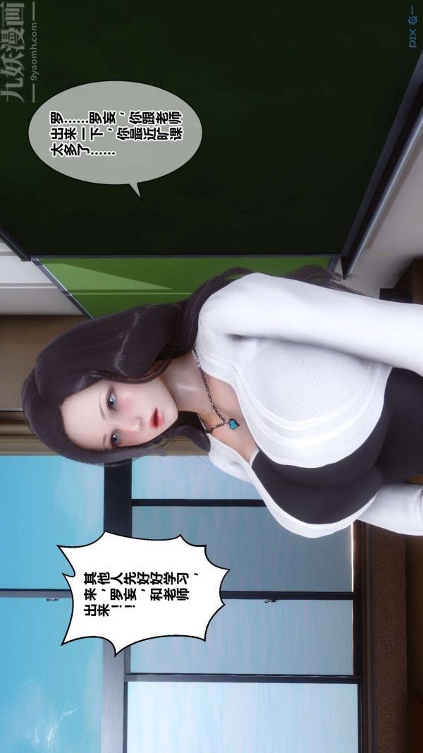 《[3D]秘密》漫画 第18章-01話