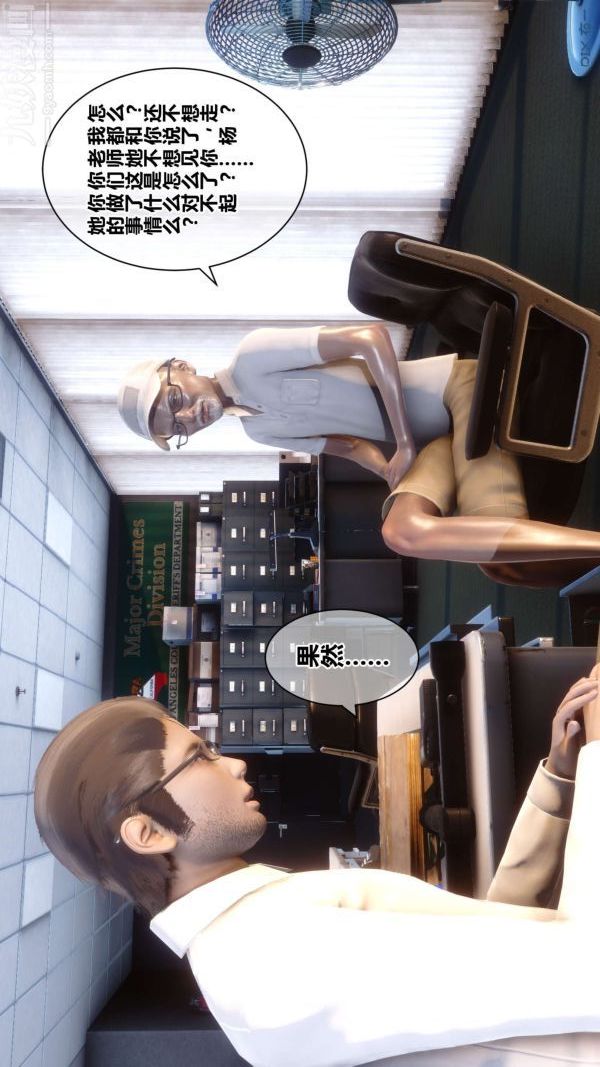 《[3D]秘密》漫画 第18章-01話