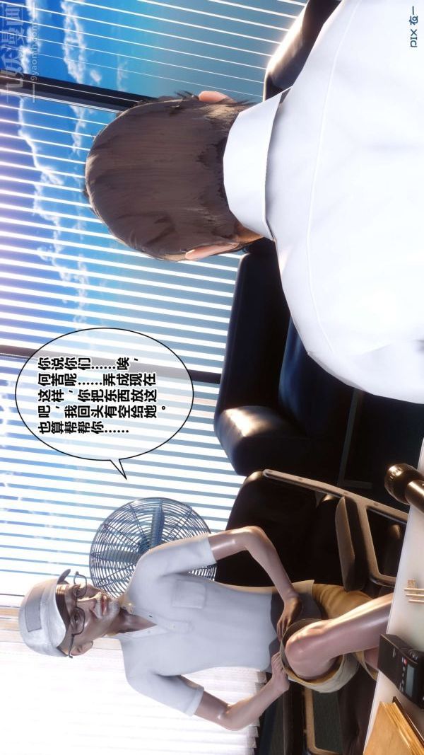 《[3D]秘密》漫画 第18章-01話