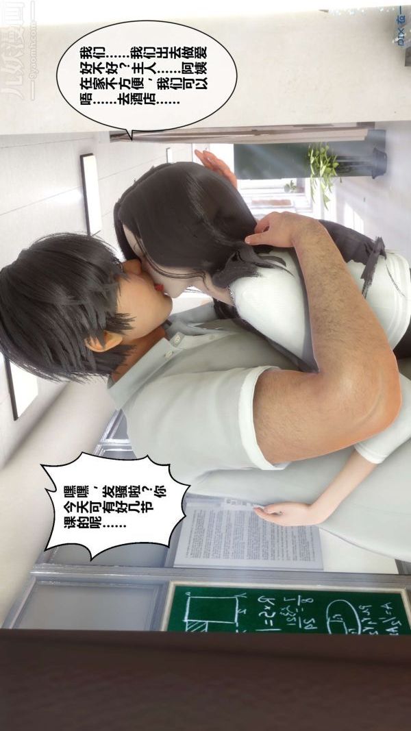 《[3D]秘密》漫画 第18章-01話