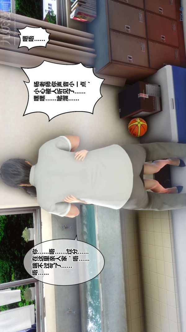 《[3D]秘密》漫画 第18章-01話