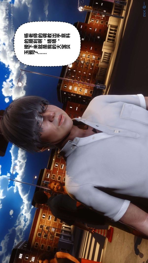 《[3D]秘密》漫画 第18章-01話