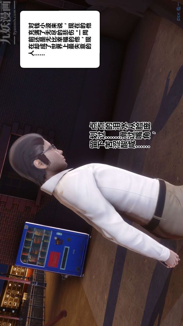 《[3D]秘密》漫画 第18章-01話