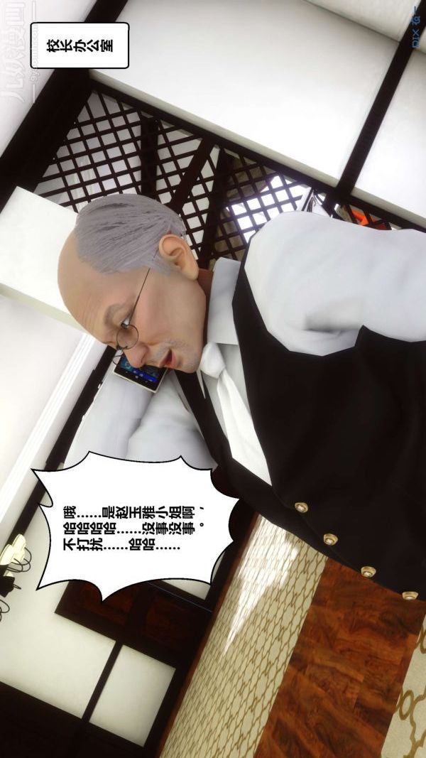 《[3D]秘密》漫画 第18章-01話