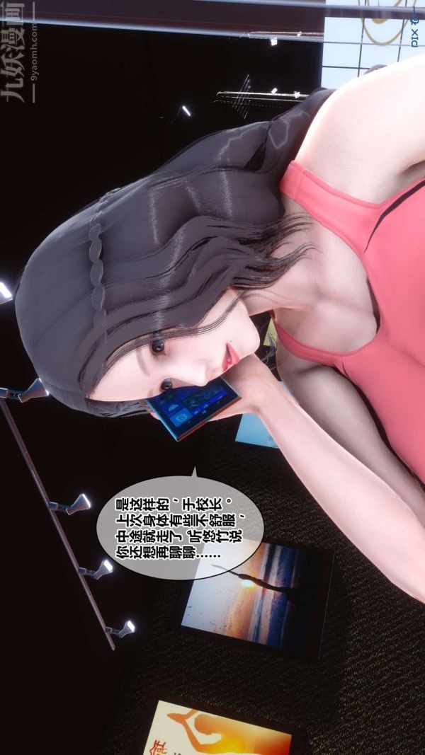 《[3D]秘密》漫画 第18章-01話