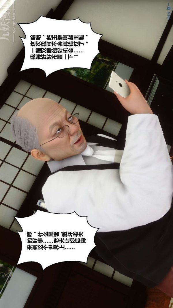 《[3D]秘密》漫画 第18章-01話