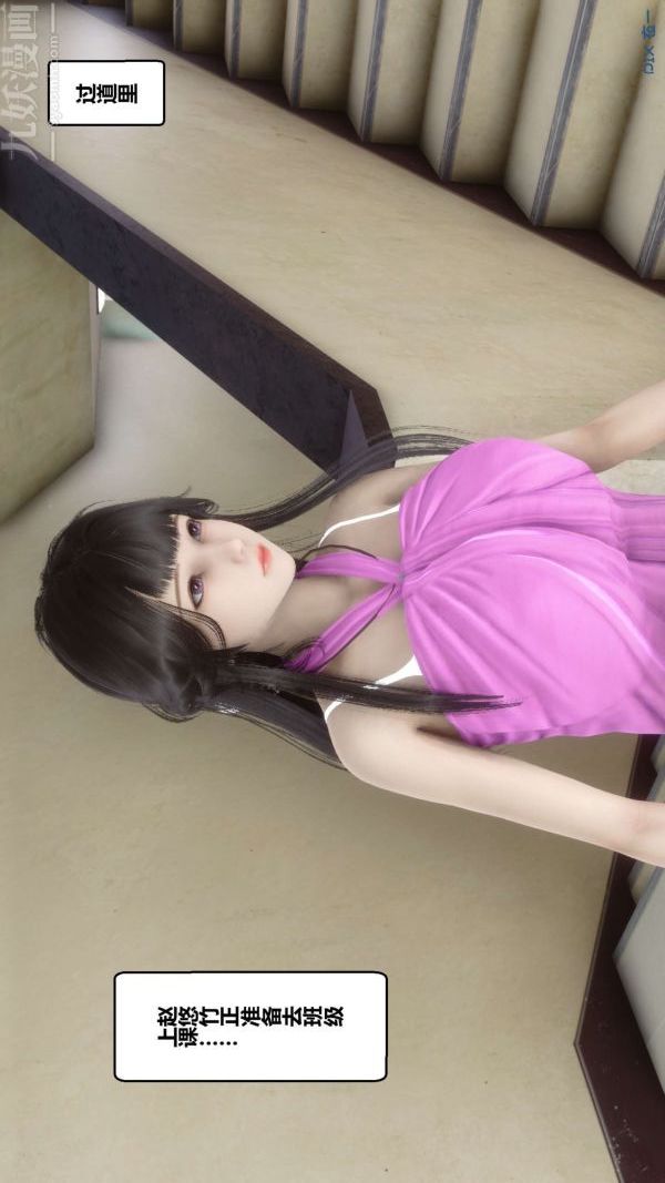 《[3D]秘密》漫画 第18章-01話