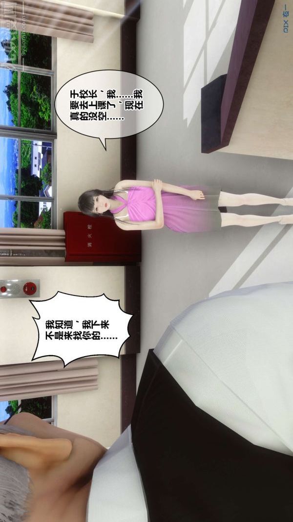 《[3D]秘密》漫画 第18章-01話