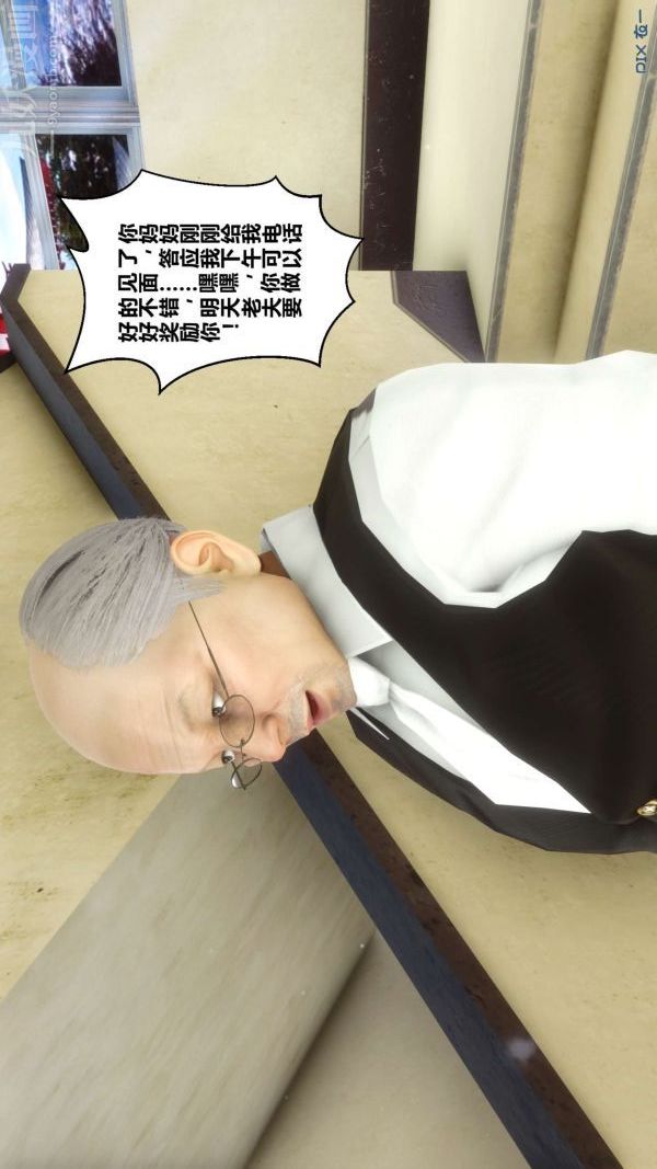 《[3D]秘密》漫画 第18章-01話