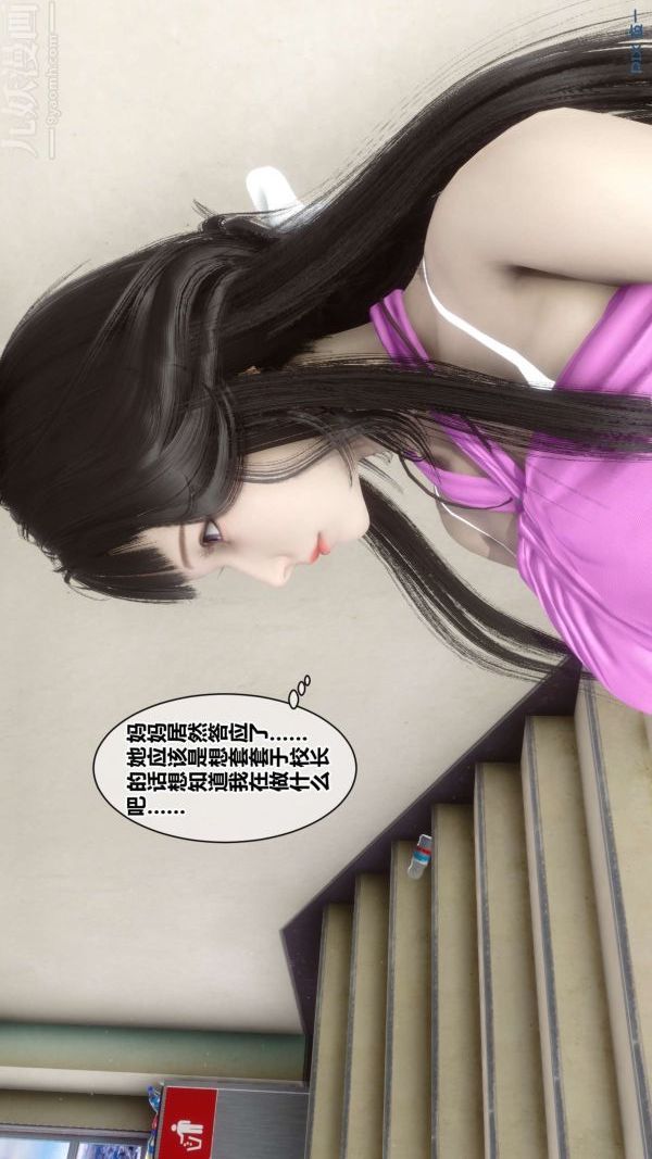 《[3D]秘密》漫画 第18章-01話