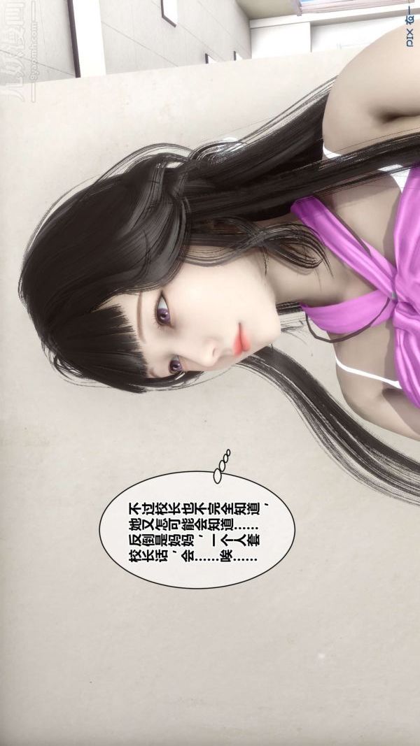 《[3D]秘密》漫画 第18章-01話