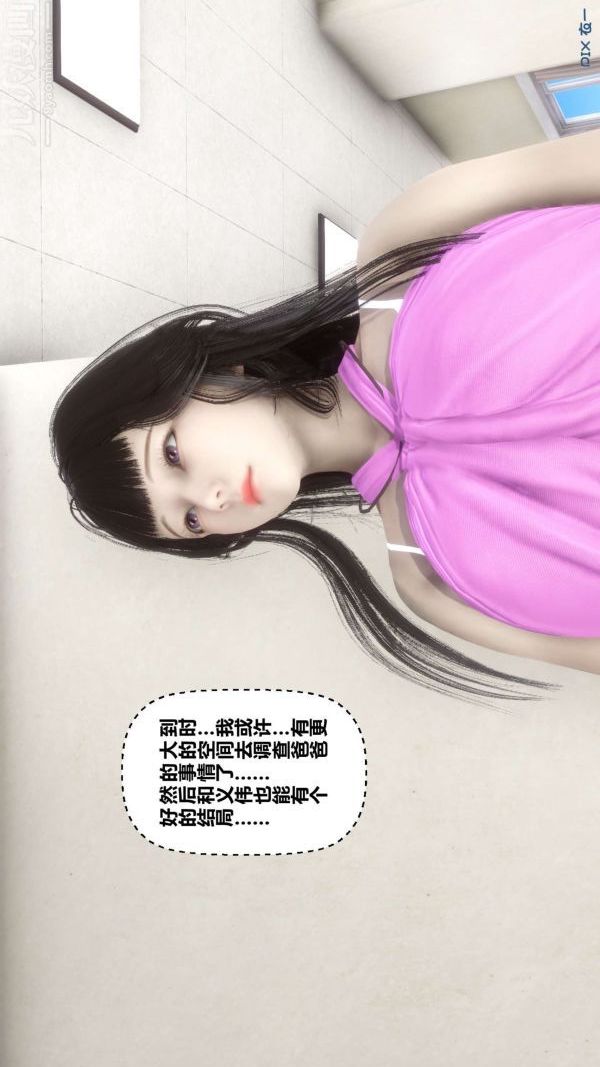 《[3D]秘密》漫画 第18章-01話