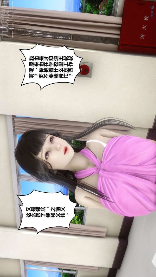 《[3D]秘密》漫画 第18章-01話