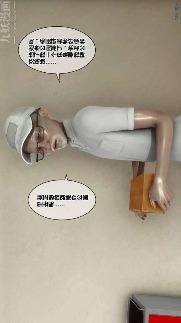 《[3D]秘密》漫画 第18章-01話