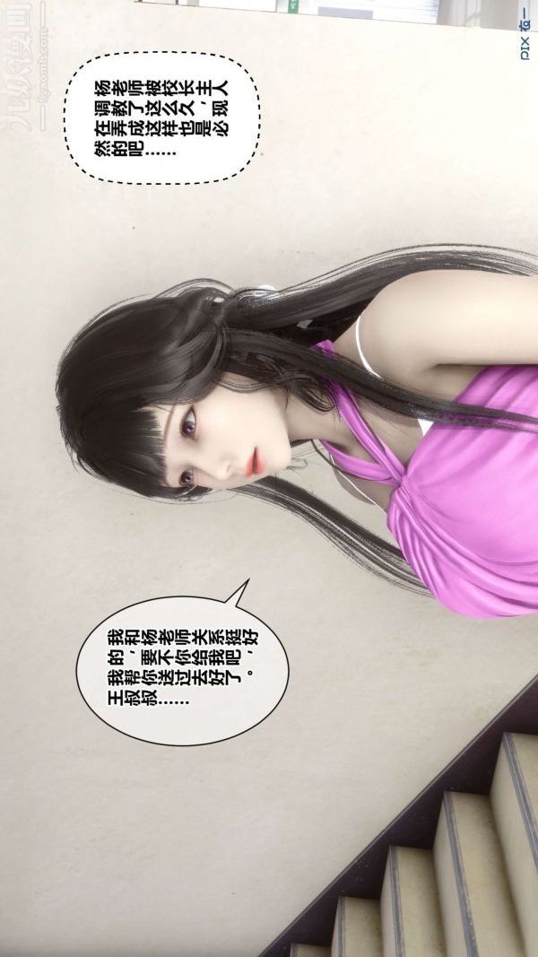 《[3D]秘密》漫画 第18章-01話