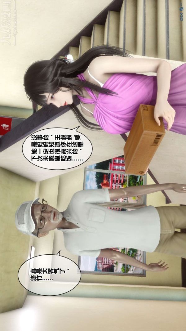 《[3D]秘密》漫画 第18章-01話