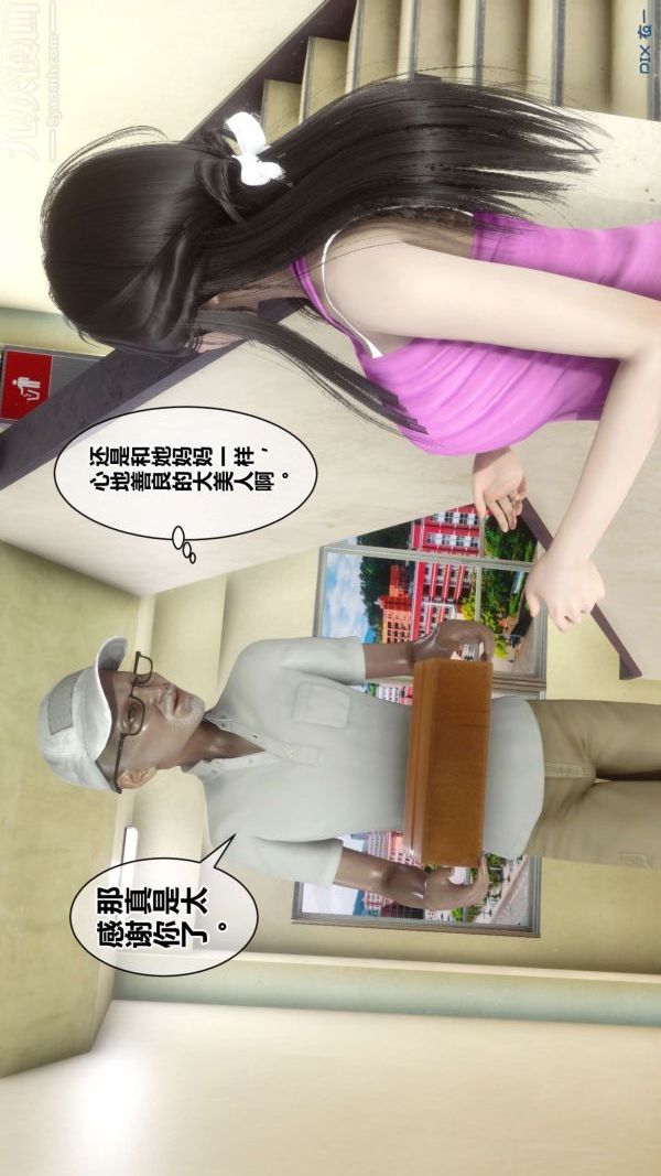 《[3D]秘密》漫画 第18章-01話