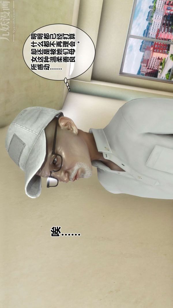 《[3D]秘密》漫画 第18章-01話