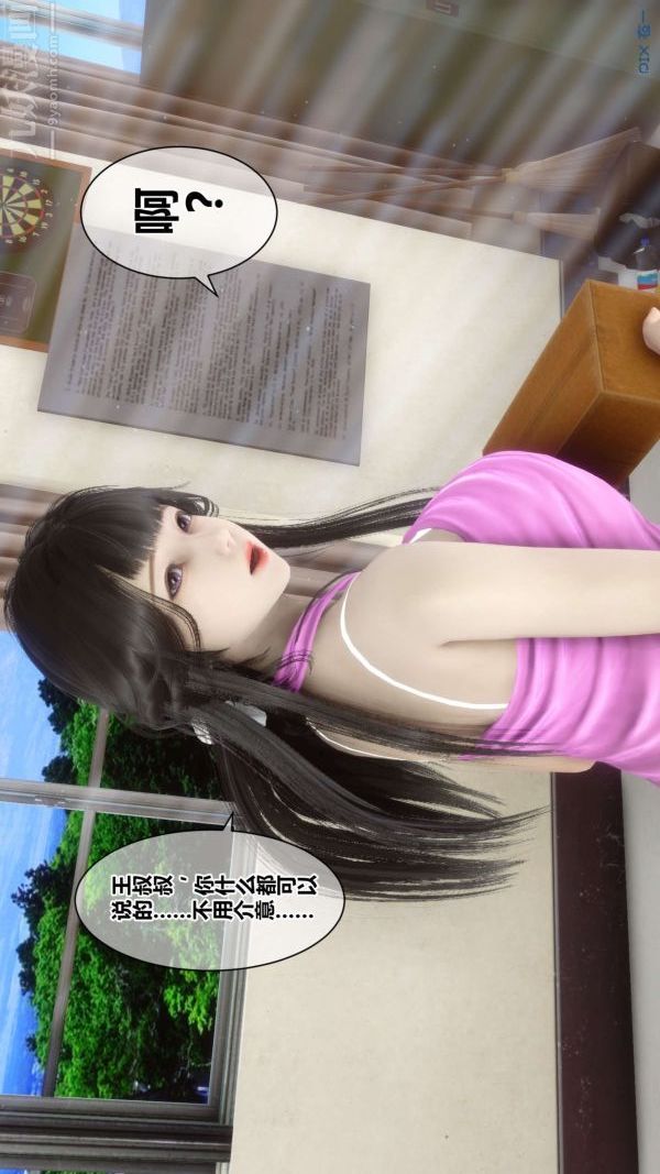 《[3D]秘密》漫画 第18章-01話