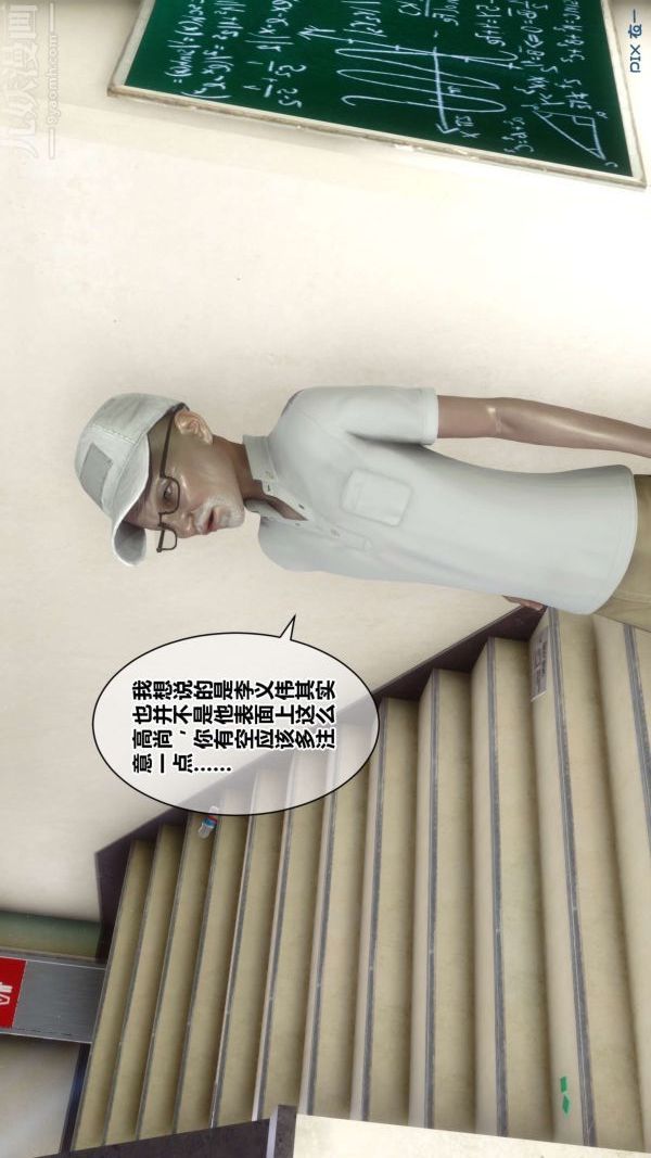 《[3D]秘密》漫画 第18章-01話