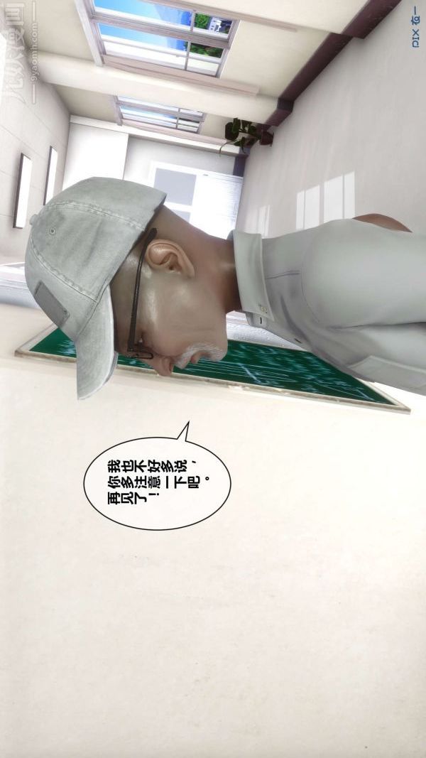 《[3D]秘密》漫画 第18章-01話