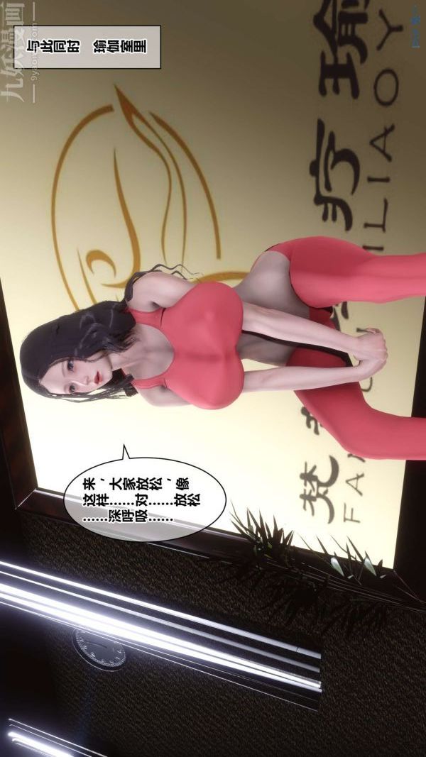 《[3D]秘密》漫画 第18章-01話
