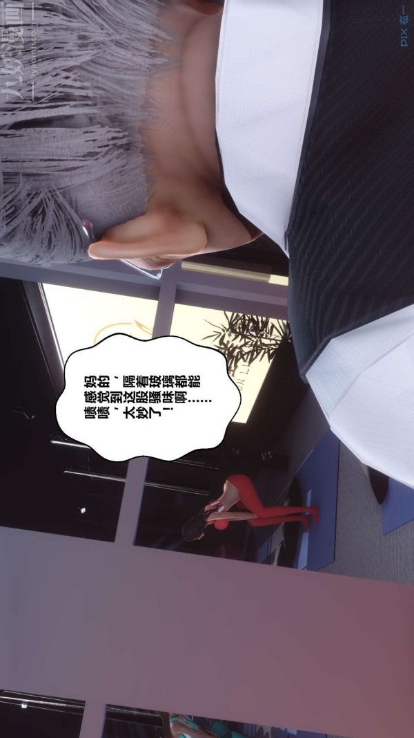《[3D]秘密》漫画 第18章-01話