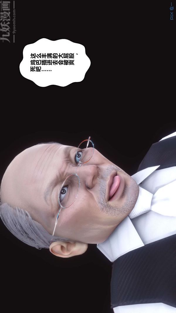 《[3D]秘密》漫画 第18章-01話