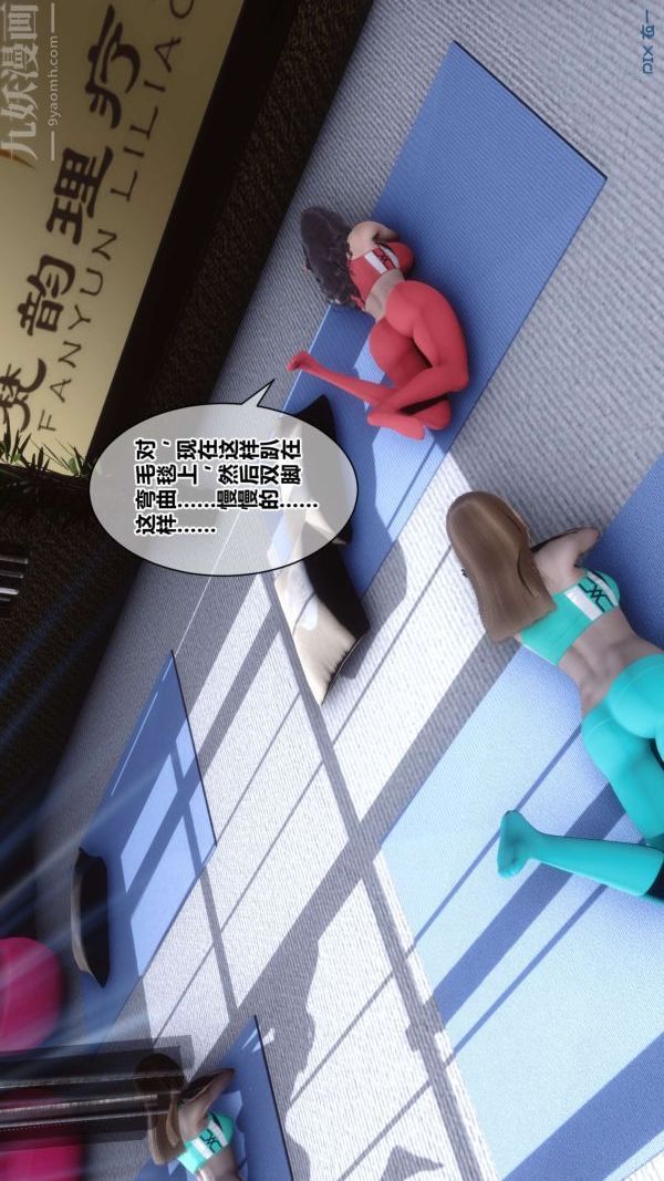 《[3D]秘密》漫画 第18章-01話