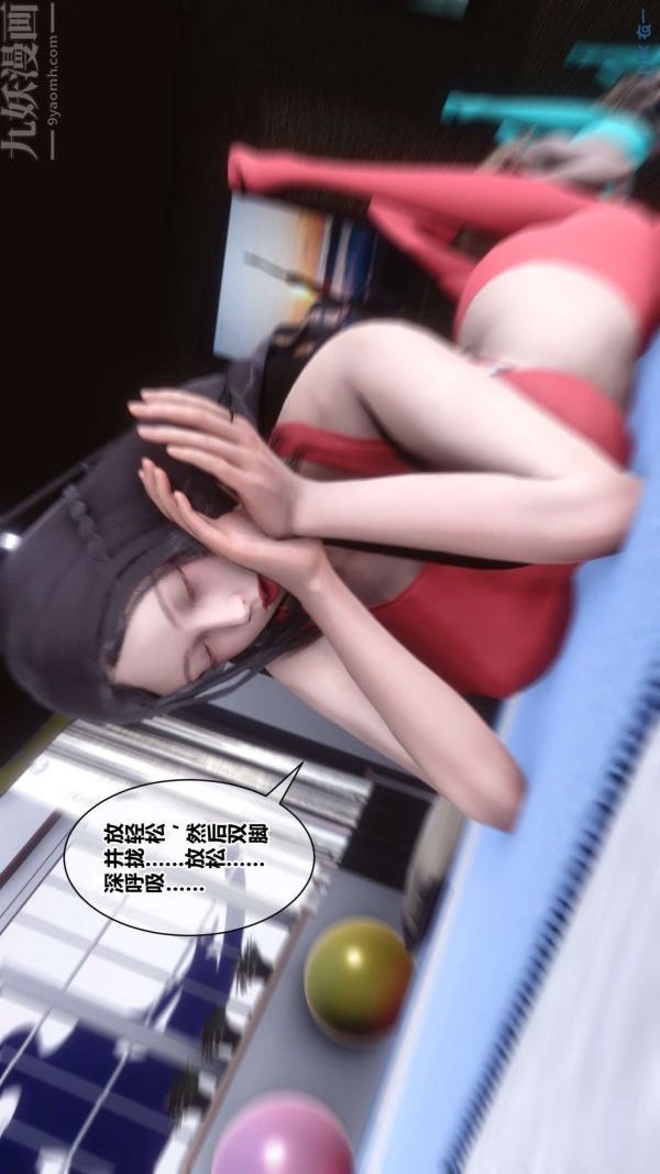 《[3D]秘密》漫画 第18章-01話