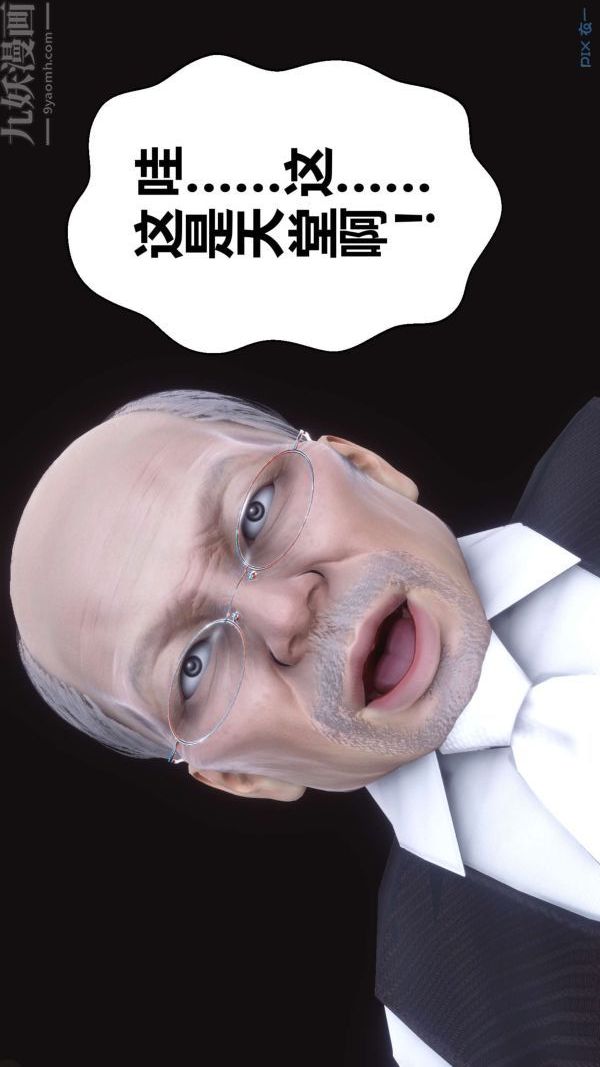 《[3D]秘密》漫画 第18章-01話