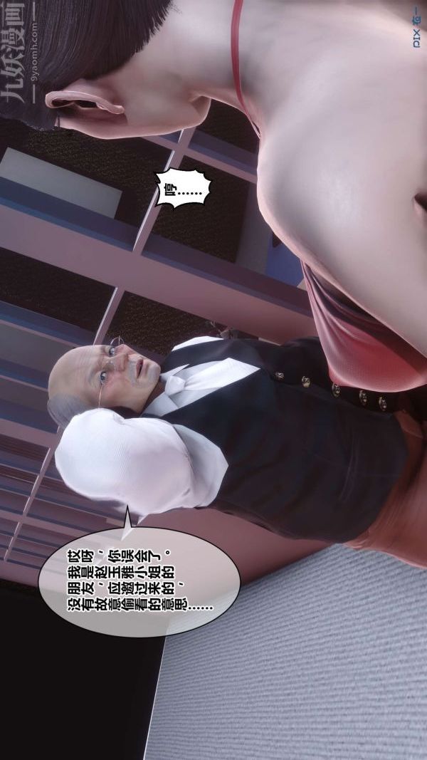 《[3D]秘密》漫画 第18章-01話