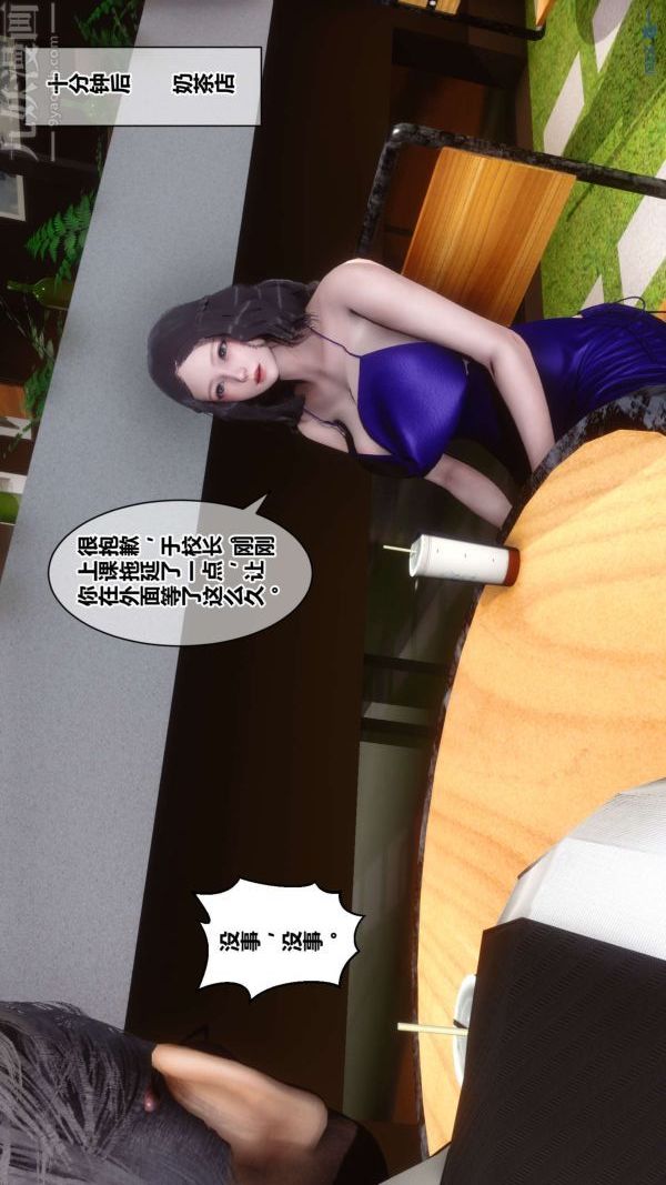 《[3D]秘密》漫画 第18章-02話
