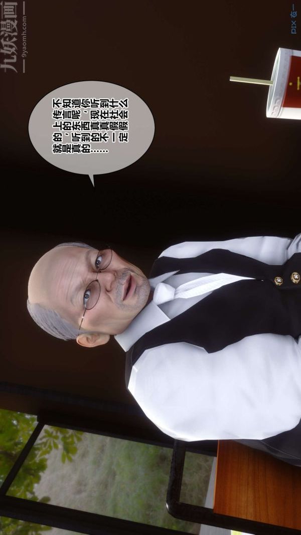 《[3D]秘密》漫画 第18章-02話
