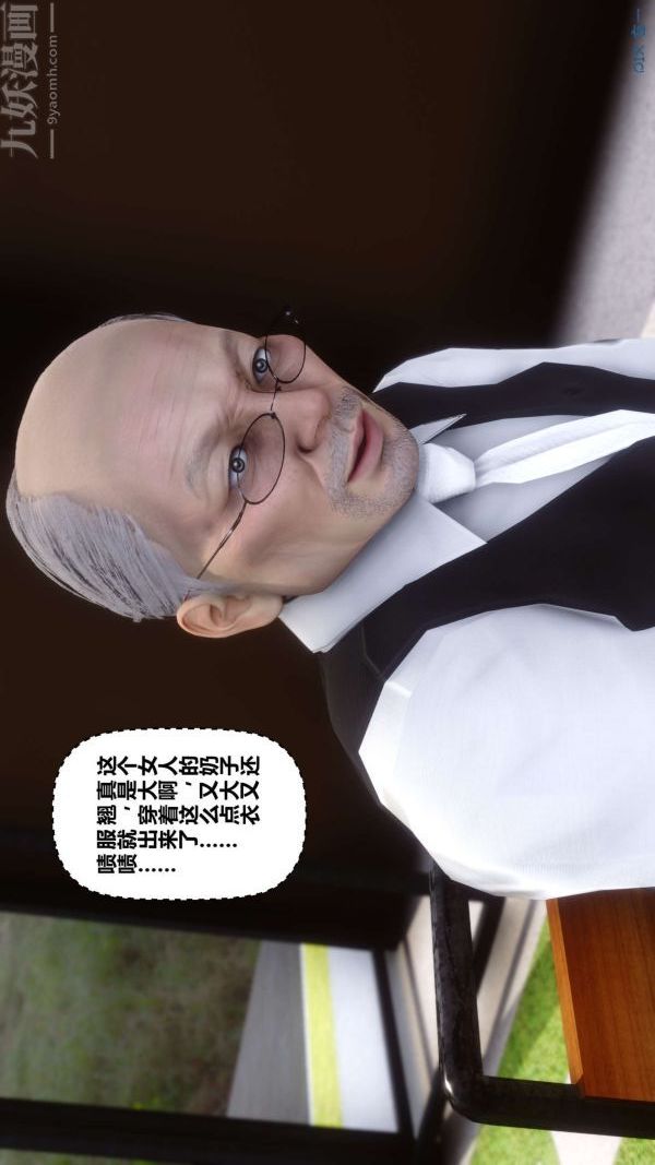 《[3D]秘密》漫画 第18章-02話