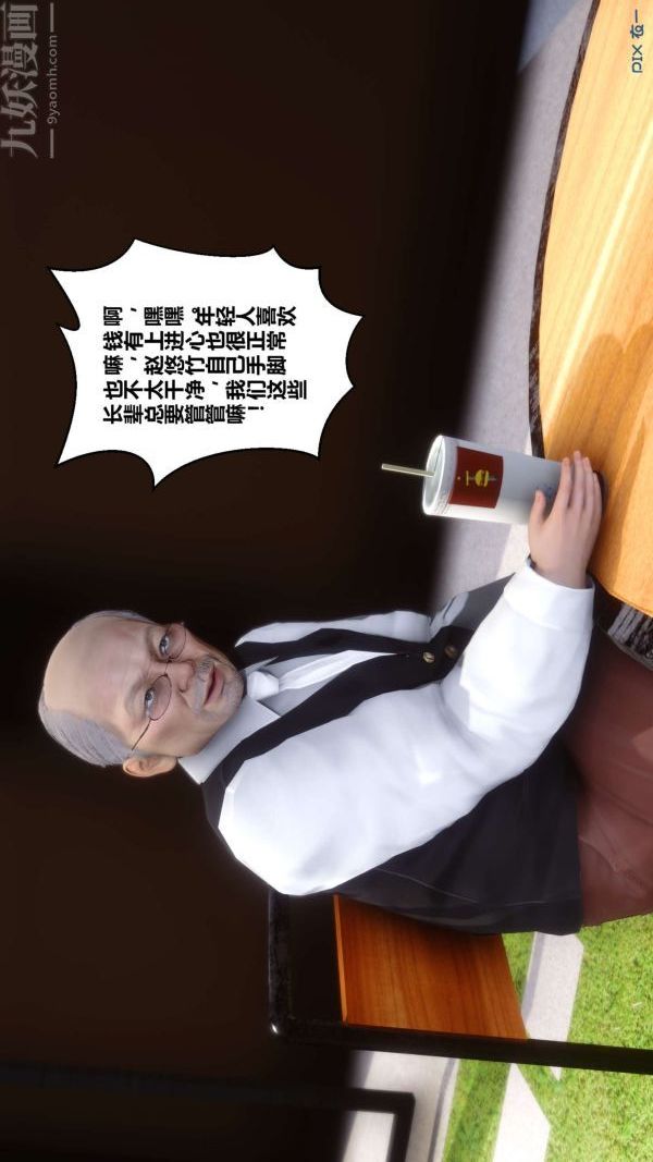 《[3D]秘密》漫画 第18章-02話