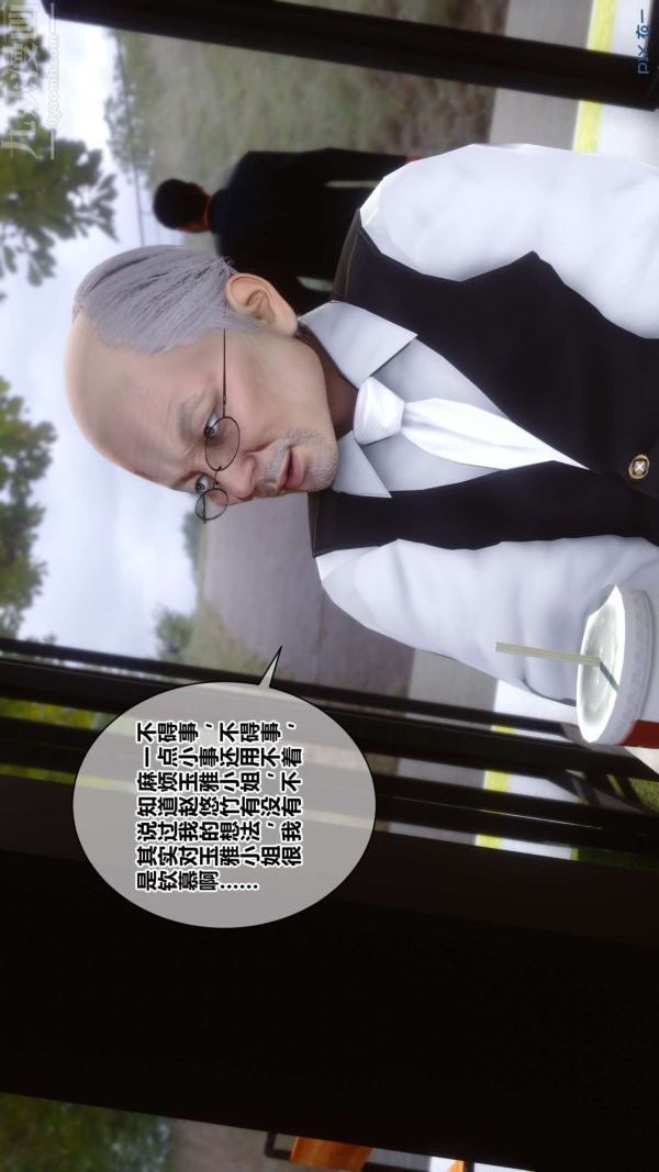 《[3D]秘密》漫画 第18章-02話