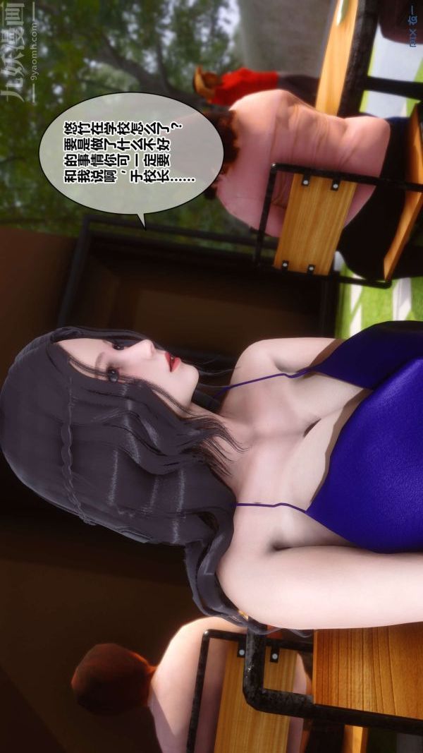 《[3D]秘密》漫画 第18章-02話
