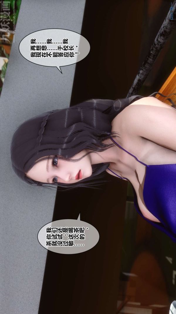 《[3D]秘密》漫画 第18章-02話