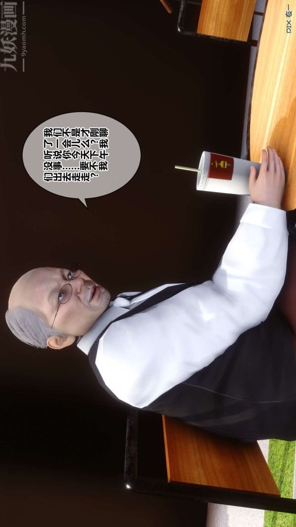 《[3D]秘密》漫画 第18章-02話